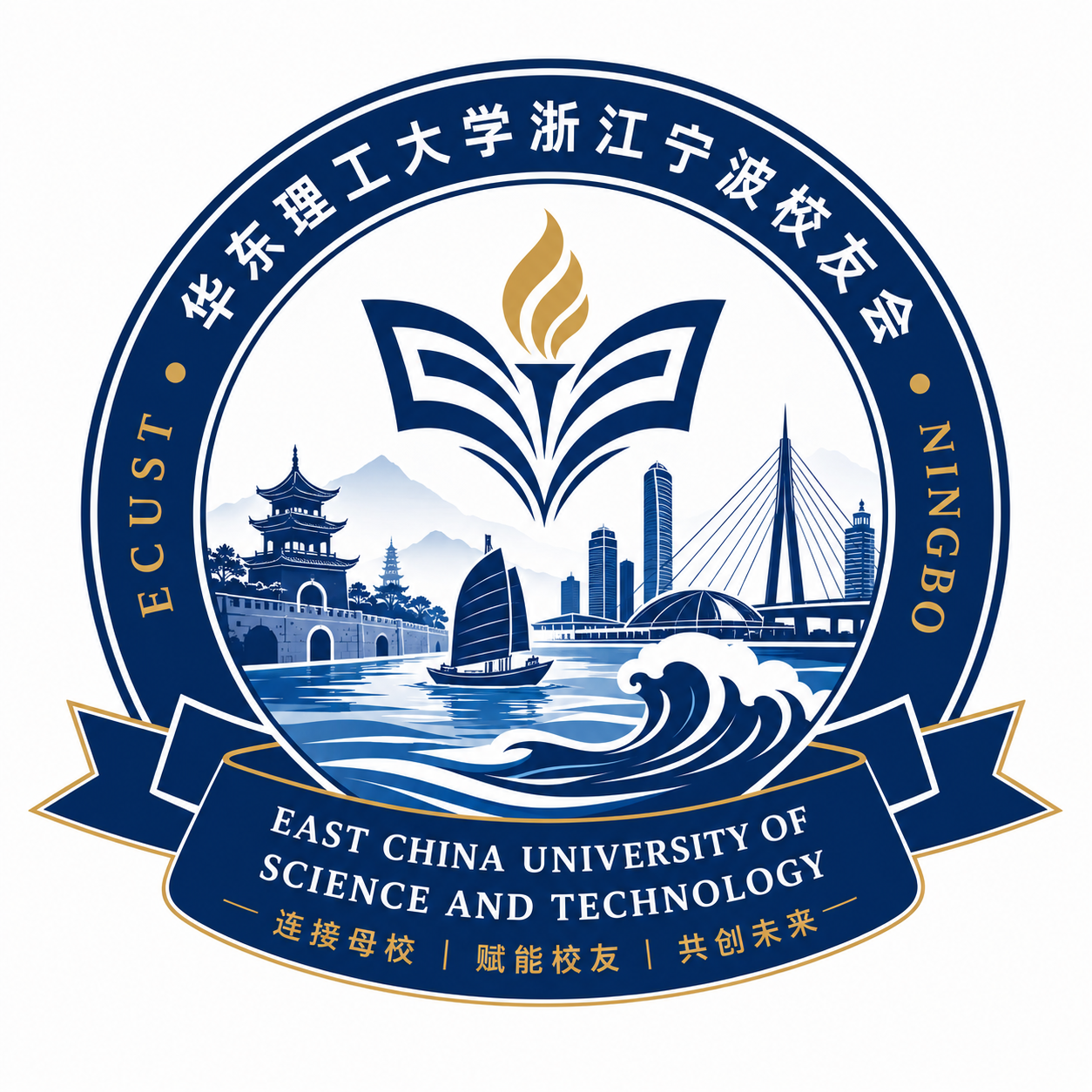 华东理工大学浙江宁波校友会会徽